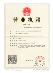 武昌分公司營業(yè)執(zhí)照 武昌分公司營業(yè)執(zhí)照