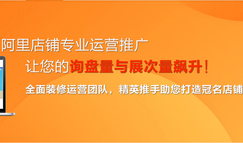 阿里巴巴店鋪是否存在以下問題？