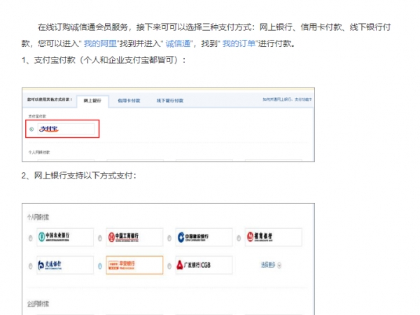 誠信通續(xù)費(fèi)可不可以用花唄，每一年年費(fèi)是多少？