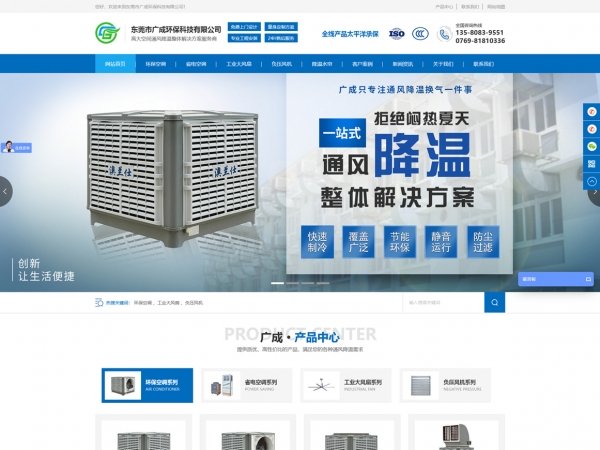 東莞市廣成環(huán)?？萍加邢薰? />
							</div>
							<div   id=